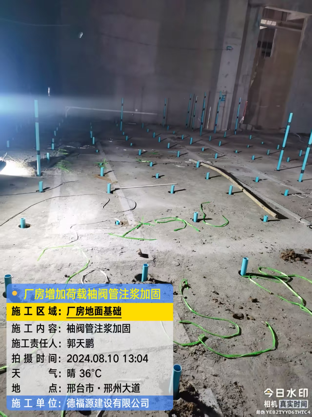 宜良袖阀管注浆施工