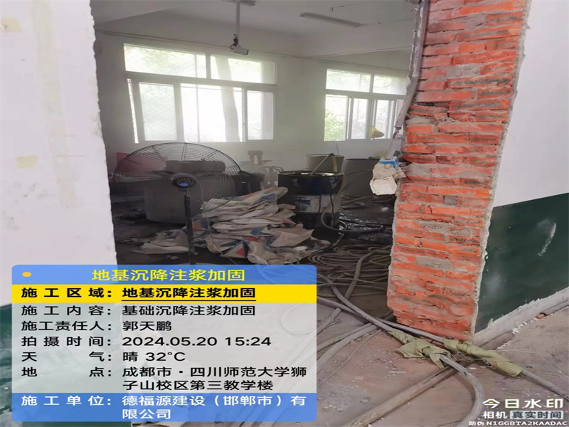 宜良高压旋喷注浆在地基下沉注浆加固中的应用