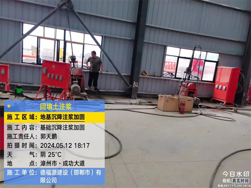 宜良地基下沉注浆加固后的房屋稳固性评价